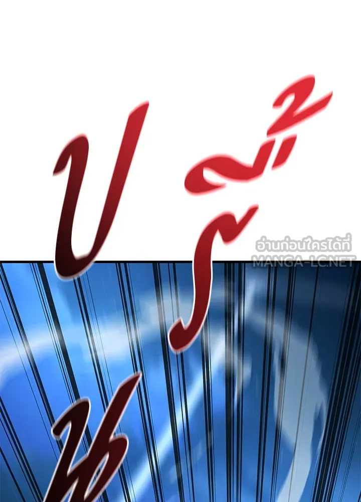 ราชาลานประลอง ตอนที่ 46 รูปที่ 183