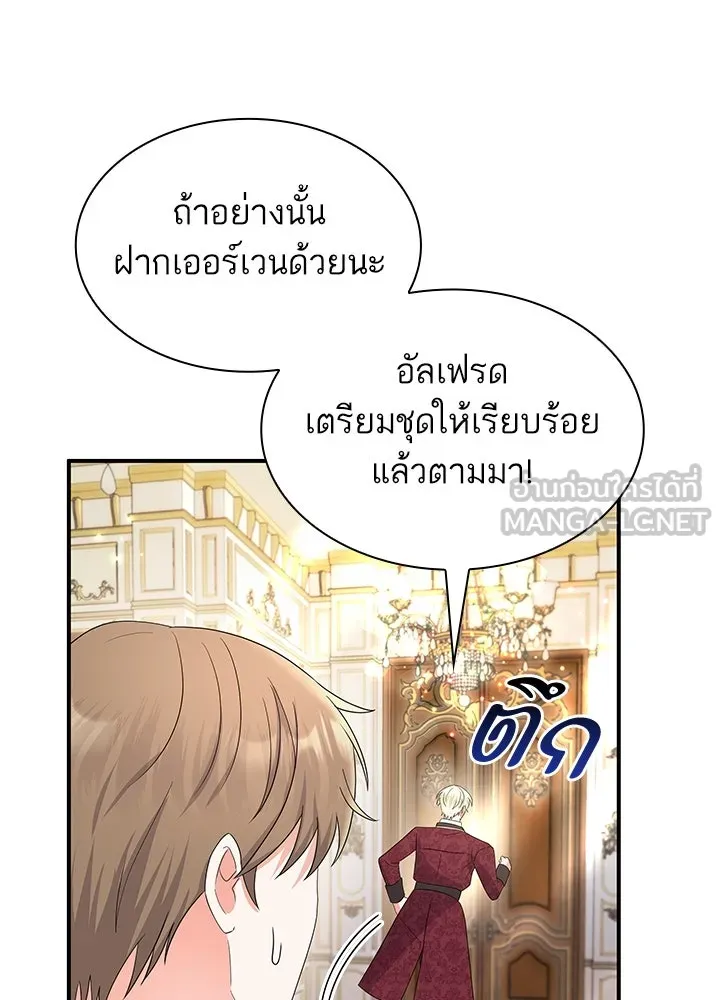 อดีตภรรยาของพระเอกหนุ่มจอมคลั่งรัก ตอนที่ 64 รูปที่ 27