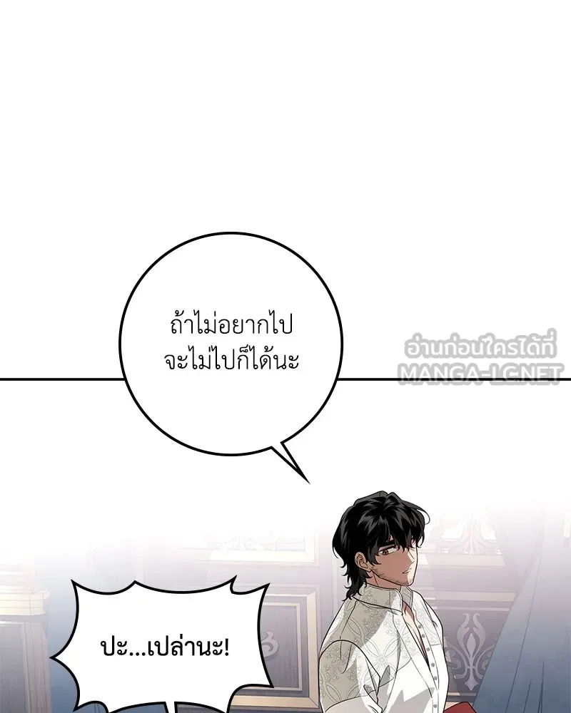 ดัชเชสเชลย ตอนที่ 11 รูปที่ 24