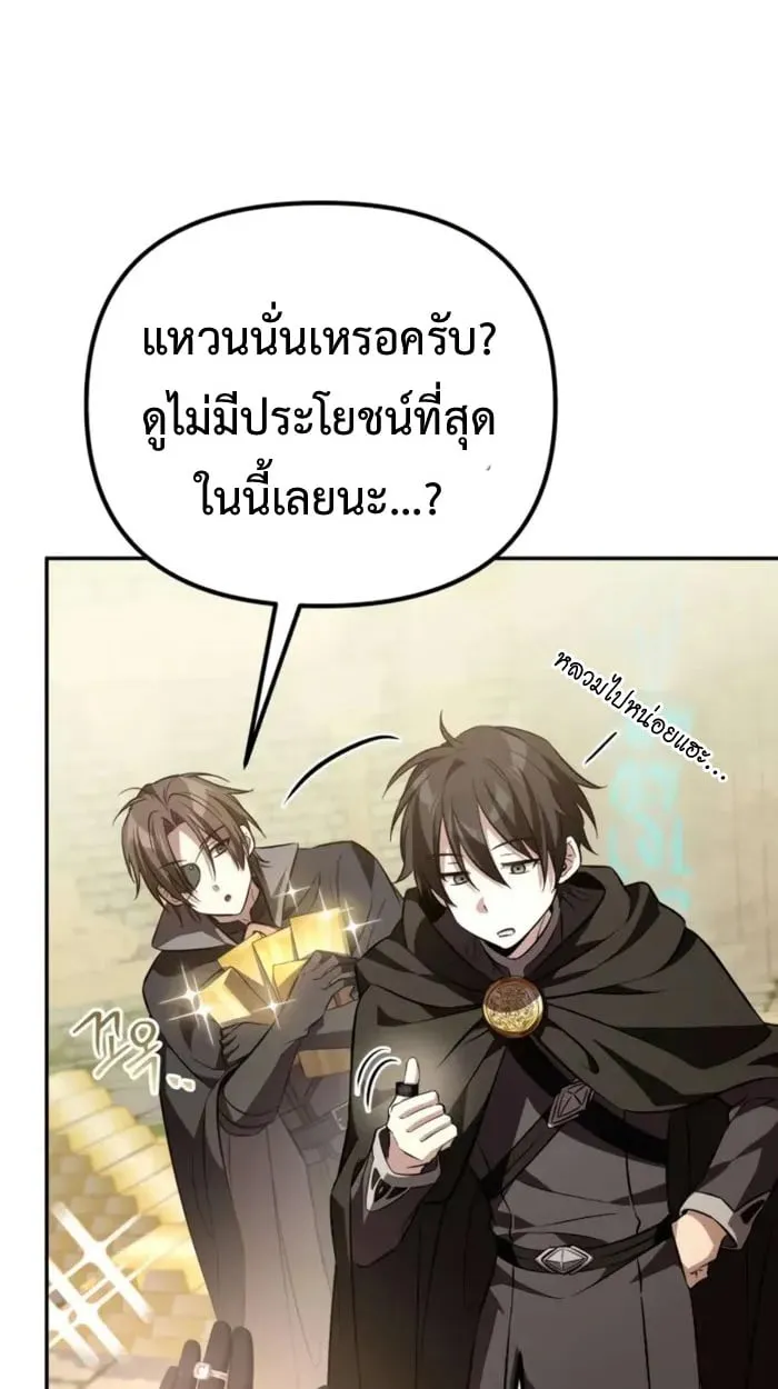 Raising Villains the Right Way ฉ_นกลายเป_นผ_สน_บสน_นของเหล_าต_วร_าย ตอนที่ ตอนที่ 6 รูปที่ 106