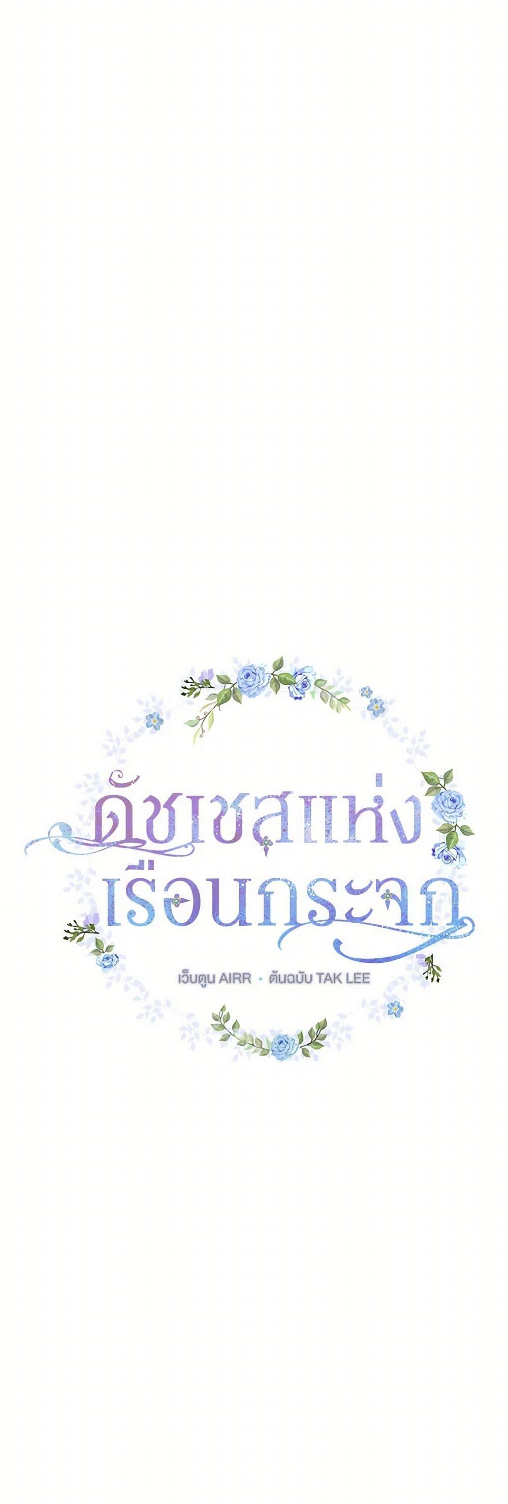 Manga-lc-com อ่านมังงะ อ่านการ์ตูน ออนไลน์ ฟรี Duchess in the Glass House ตอนที่ 1 2 3 4 5 6 7 8 9 10 11 12 13 14 ฟรี ไม่มีโฆษณา Manga-lc - อ่าน มังงะ อ่าน การ์ตูน ออนไลน์ อ่านมังงะ ฟรี