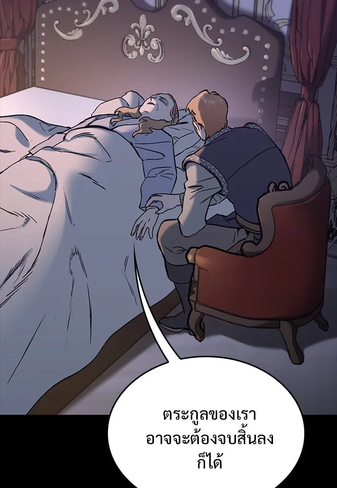 อัศวินวันเดียว ตอนที่ 12 รูปที่ 118