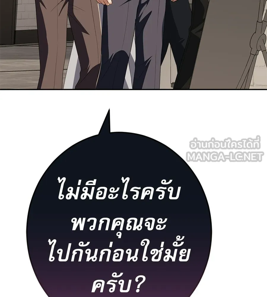 คอลเซ็นเตอร์เปลี่ยนชีวิต ตอนที่ 72 แสงและเงา รูปที่ 204