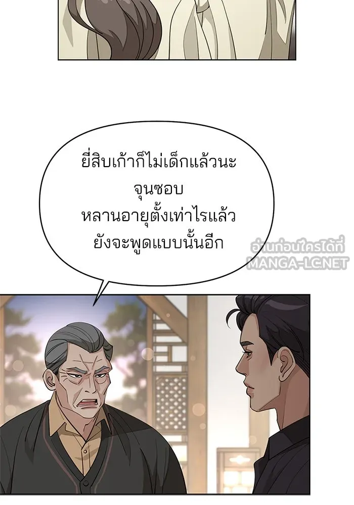 ความรักของอิซอบ ตอนที่ 38 รูปที่ 60