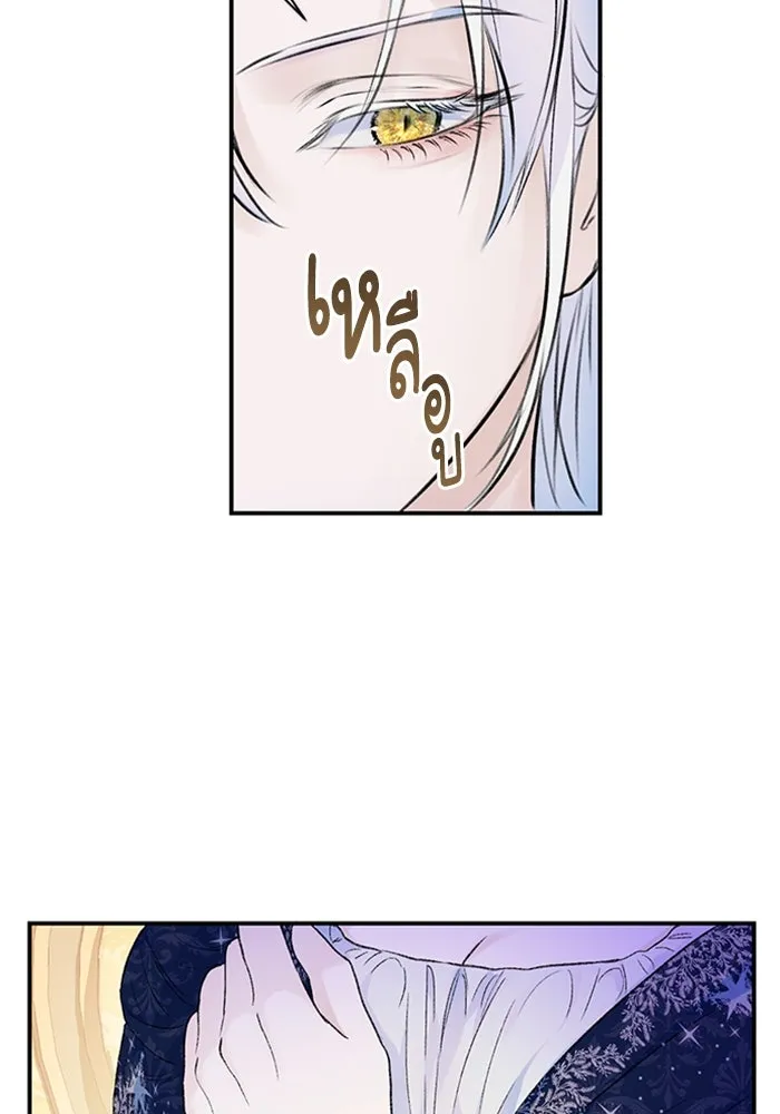 ไหนบอกว่าฉันใกล้ตาย ตอนที่ 33 รูปที่ 23