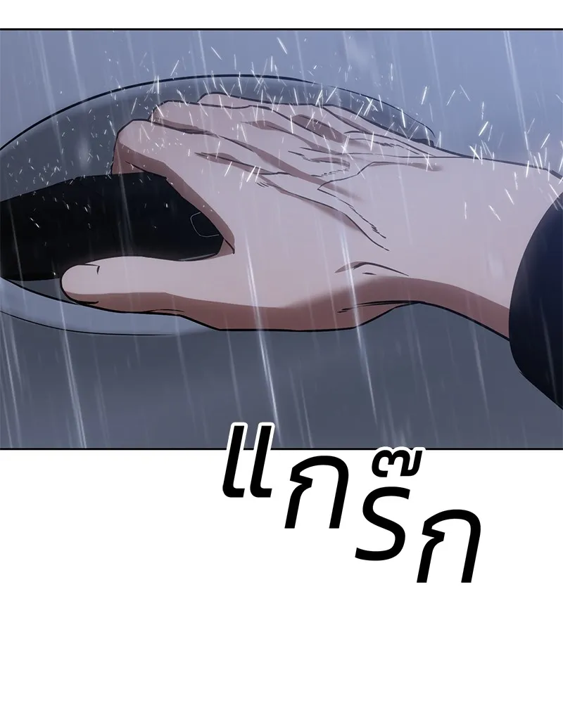 แบคXX ตอนที่ 18 รูปที่ 176