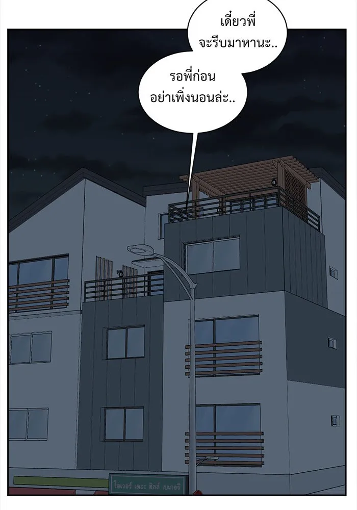 ช่วยเปลี่ยนฉันที ตอนที่ 53. ยอมินซอ 3 รูปที่ 53