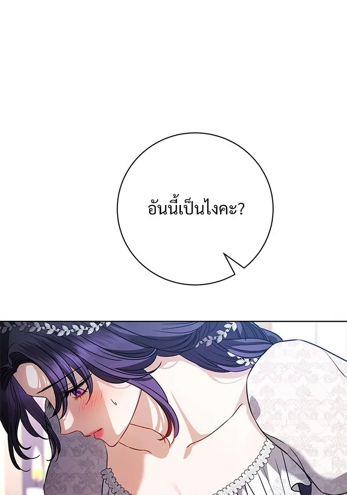 แด่ชู้รักของสามี ตอนที่ 59 รูปที่ 28