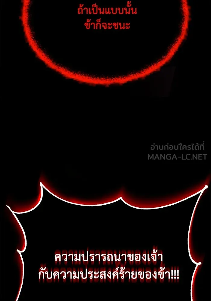 ชีวิตพลิกผันของลอร์ดผู้เกียจคร้าน ตอนที่ 104 สู่ห้วงลึก รูปที่ 72
