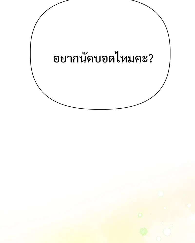 รักนี้ไม่ต้องมีเซนส์ ตอนที่ 14 รูปที่ 32