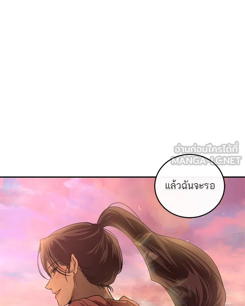 ตำนานเทพธิดาตกสวรรค์ ตอนที่ 20 รูปที่ 105