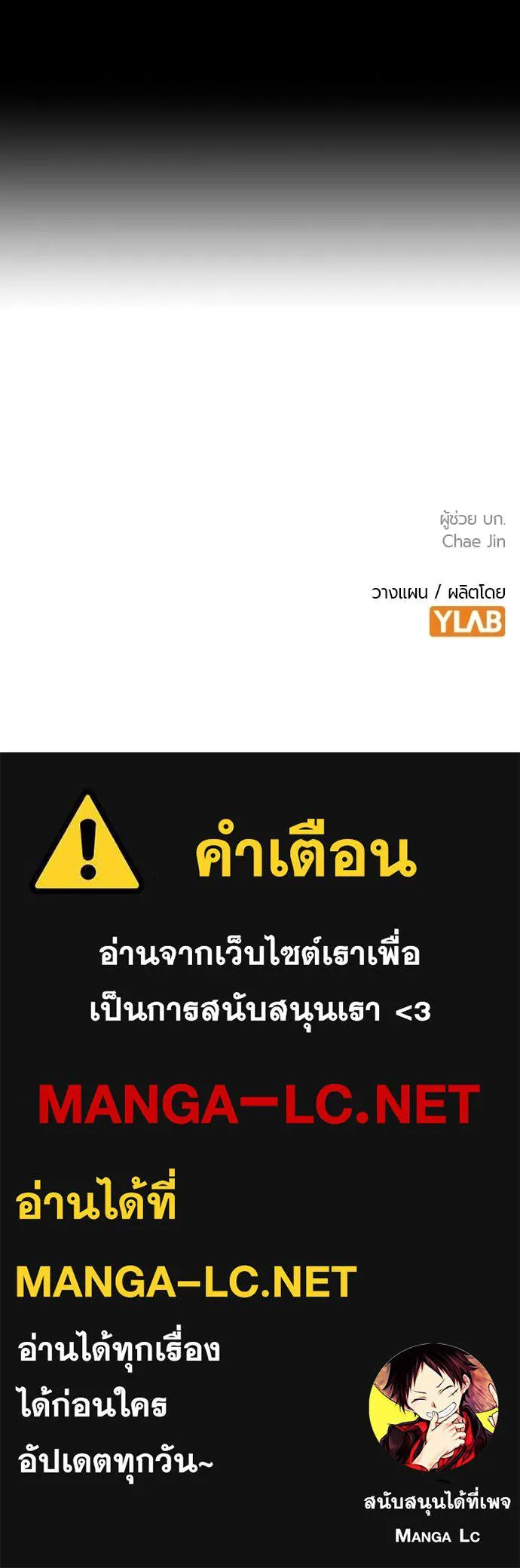 Jungle Juice ตอนที่ 162 รูปที่ 196