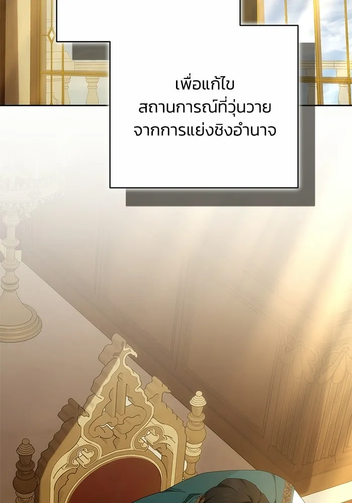 ย้อนเวลาพลิกชะตาทายาท ตอนที่ 80 รูปที่ 83
