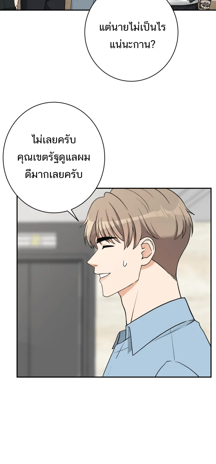 ตื่นมาอีกทีก็เป็นนายเอกไปซะแล้ว ตอนที่ 18 ฉากเลิฟซีน รูปที่ 7