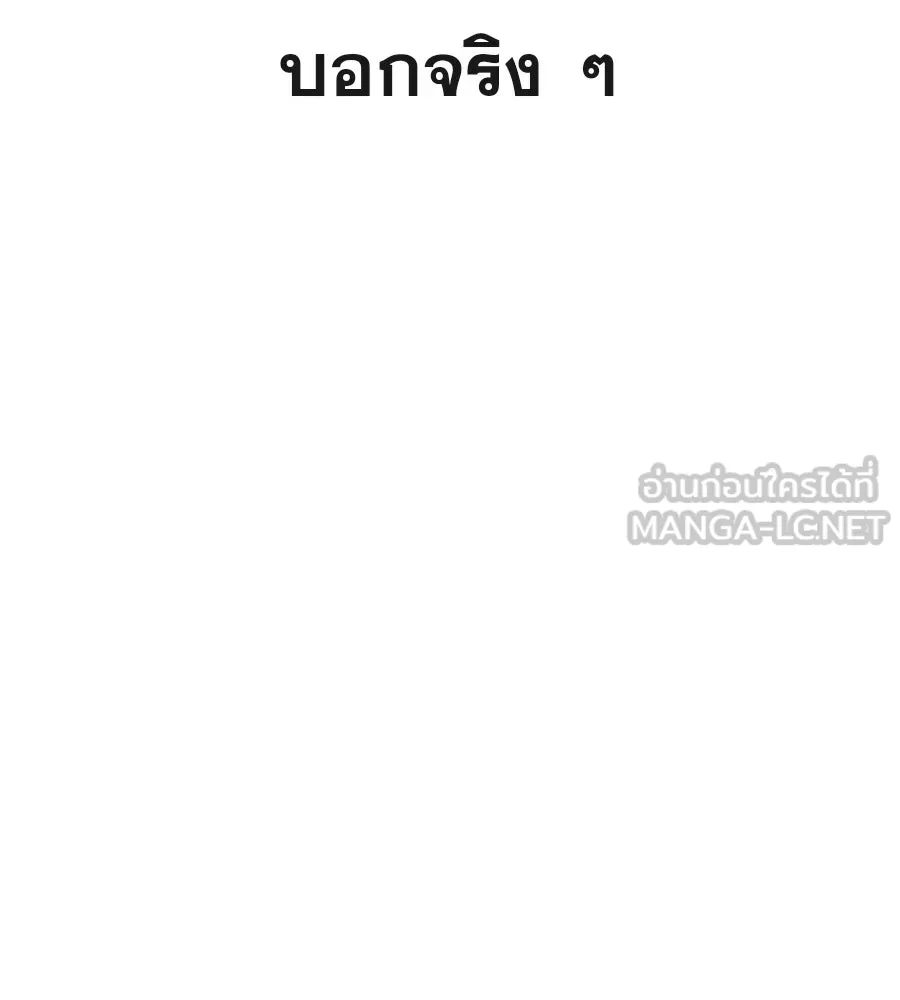 คอลเซ็นเตอร์เปลี่ยนชีวิต ตอนที่ 6 โอกาสสุดท้าย รูปที่ 33