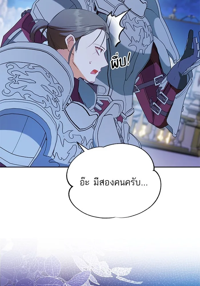 หวานใจสุดโหดโหมดเชื่อง ตอนที่ 68 รูปที่ 47