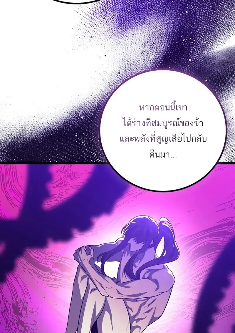 Dragon-Devouring Mage ย_อนเวลาจอมเวทย_กล_นม_งกร ตอนที่ ตอนที่ 134 รูปที่ 53