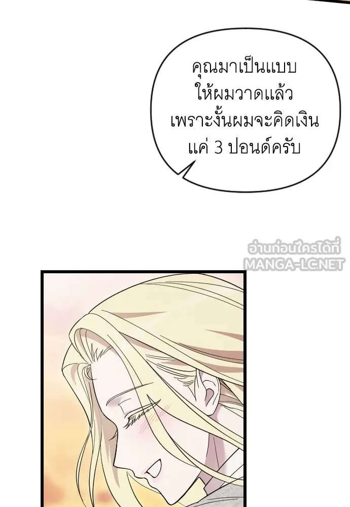 จำเลยหัวใจ ตอนที่ 6 รูปที่ 144