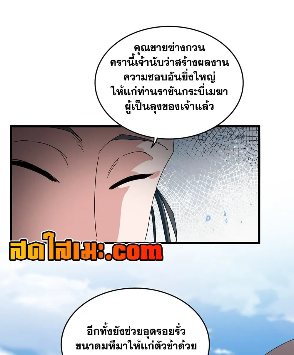 Manga-lc-com อ่านมังงะ อ่านการ์ตูน ออนไลน์ ฟรี Magic Emperor ตอนที่ 1 2 3 4 5 6 7 8 9 10 11 12 13 14 ฟรี ไม่มีโฆษณา Manga-lc - อ่าน มังงะ อ่าน การ์ตูน ออนไลน์ อ่านมังงะ ฟรี