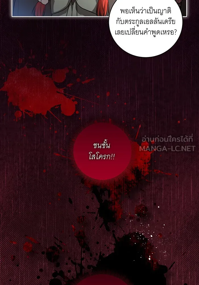 ทุกอย่างที่เสียไป ฉันขอทวงคืน ตอนที่ 29 รูปที่ 42