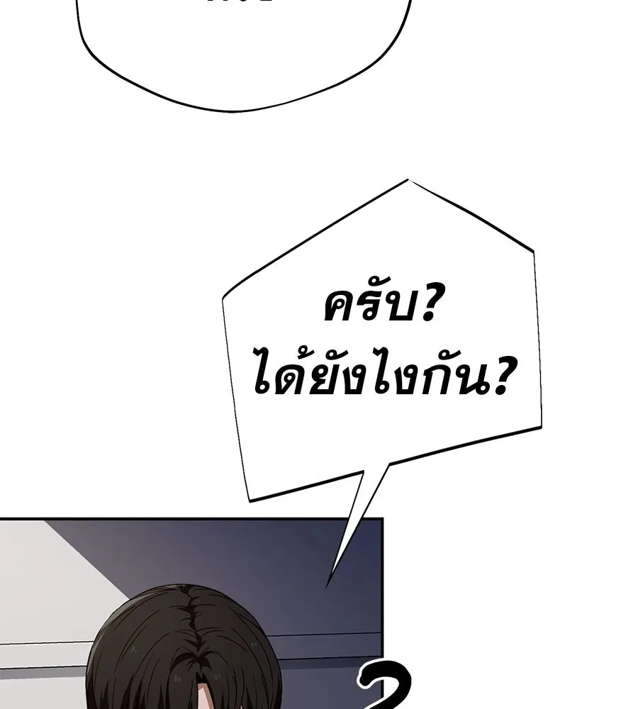 คอลเซ็นเตอร์เปลี่ยนชีวิต ตอนที่ 34 ชายที่หนีรอดไป รูปที่ 169