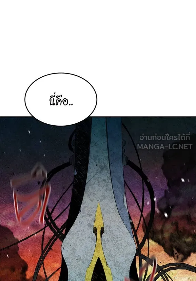 แยกร่าง ล่าอัตโนมัติ ตอนที่ 171 รูปที่ 161