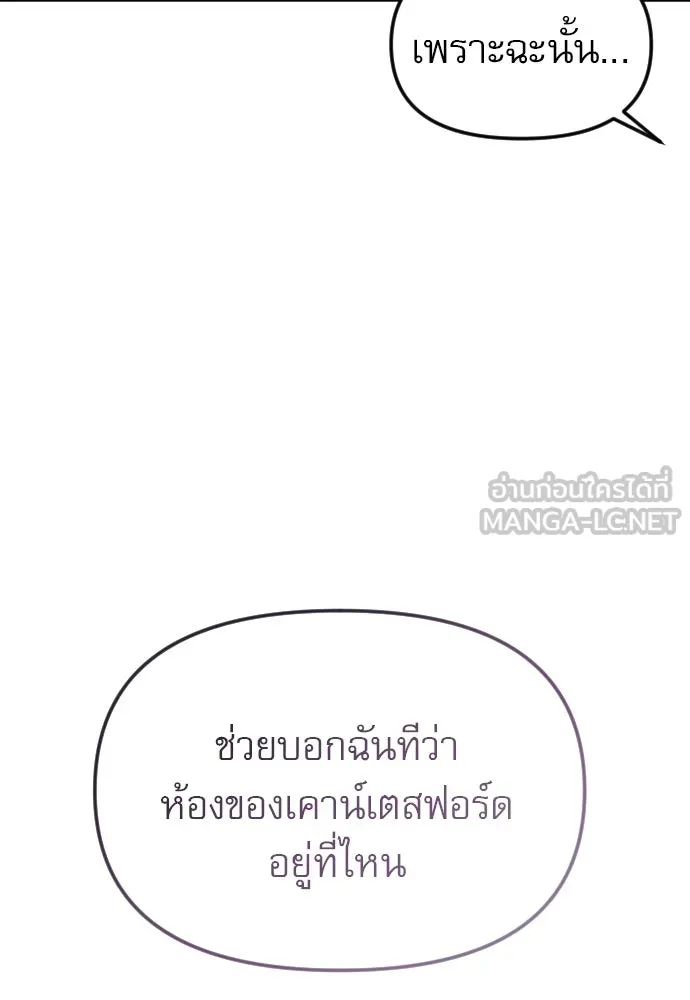 ไม่รักให้ตาย ตอนที่ 29 รูปที่ 108