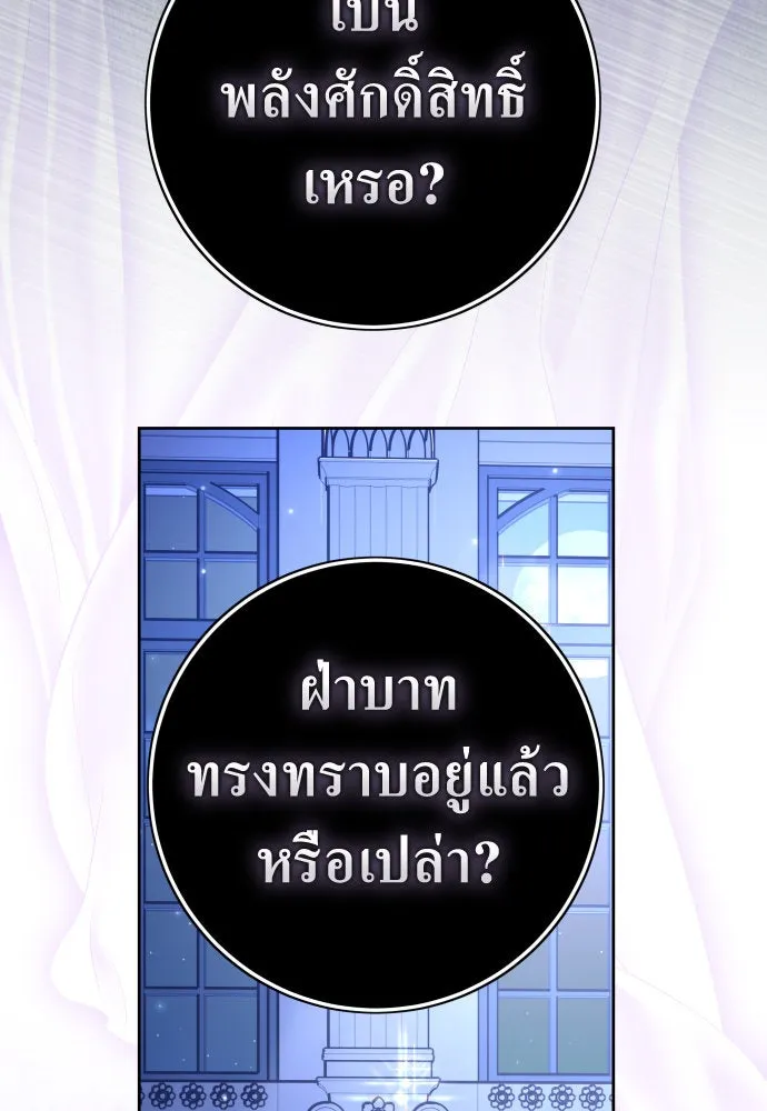 ชิงชีวิตพลิกลิขิตชะตา ตอนที่ 235. ช่วงเวลาของสุนัขกับหมาป่า(3) รูปที่ 41