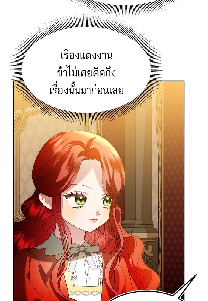 บุปผาลบคมดาบ ตอนที่ 5 รูปที่ 37