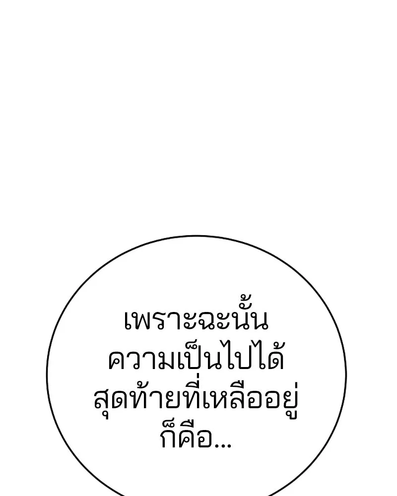 Player ตอนที่ 95 รูปที่ 52