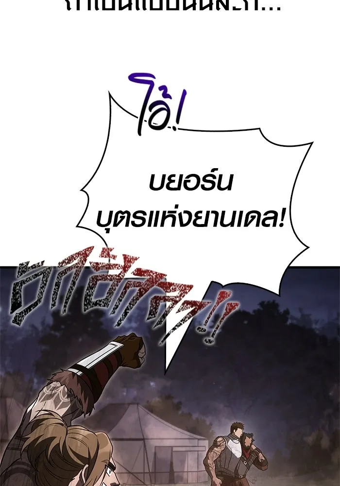 เอาชีวิตรอดในเกมฉบับคนเถื่อน ตอนที่ 152 ผู้ชนะเพียงหนึ่งเดียว (จบซีซั รูปที่ 104