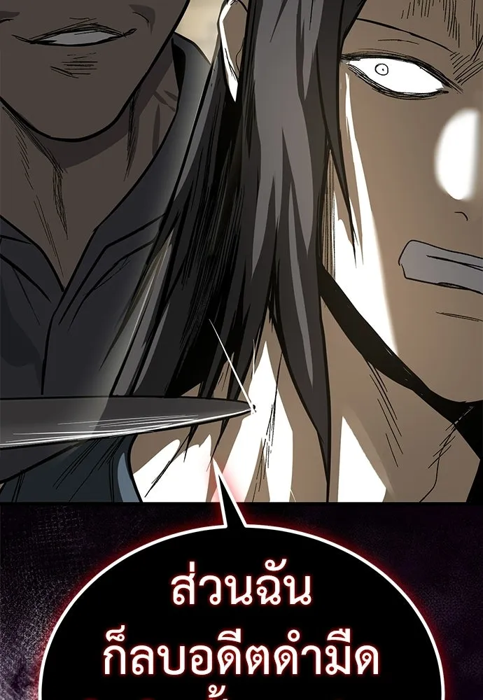 ผู้คุมหมายเลข 0 ตอนที่ 36 รูปที่ 107