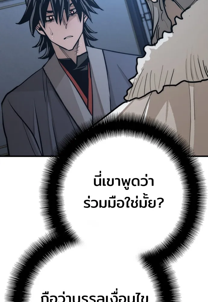 เส้นทางสู่เทพมาร ตอนที่ 44 รูปที่ 82