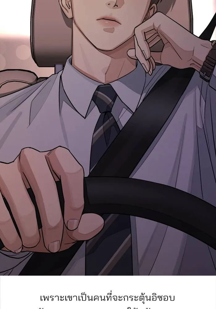 ความรักของอิซอบ ตอนที่ รีวิวซีซัน 1 รูปที่ 23