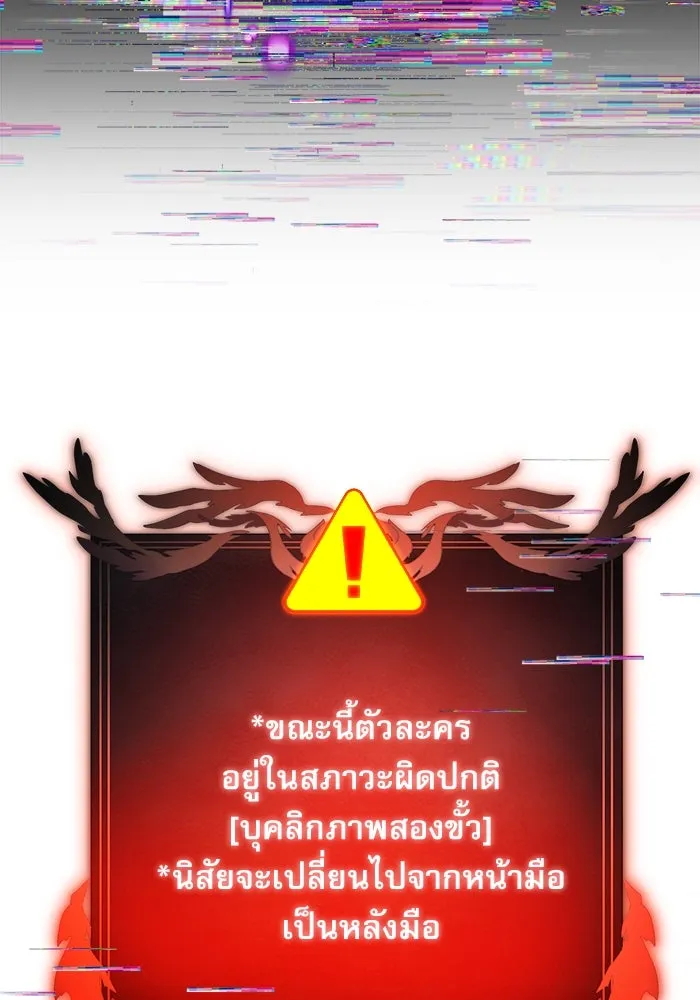 อัศวินดำล่าท้าเวลา ตอนที่ 89 รูปที่ 86