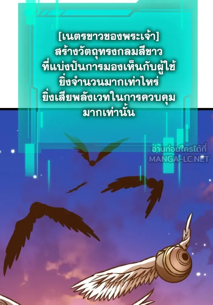 การแข่งขันของผู้เกิดใหม่ ตอนที่ 61 รูปที่ 90