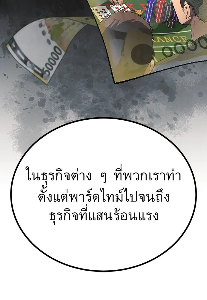 ราชาลานประลอง ตอนที่ 59 รูปที่ 151