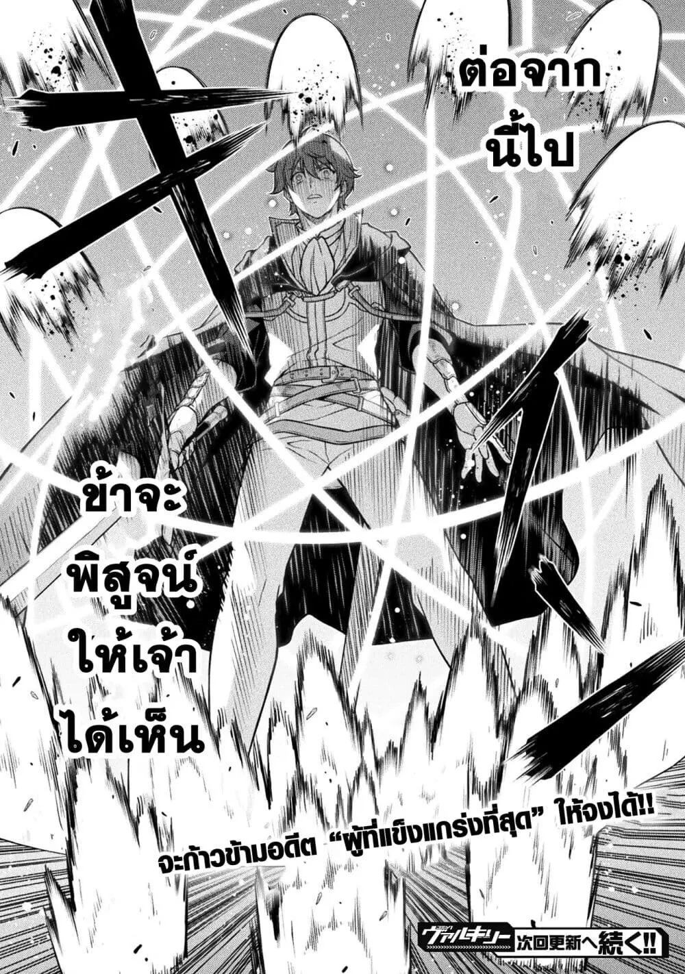 Drawing_ Saikyou Mangaka wa Oekaki Skill de Isekai Musou Suru_ น_กวาดม_งงะผ_ไร_เท_ยมทาน ณ แดนต_างโลก ตอนที่ ตอนที่ 159 รูปที่ 15