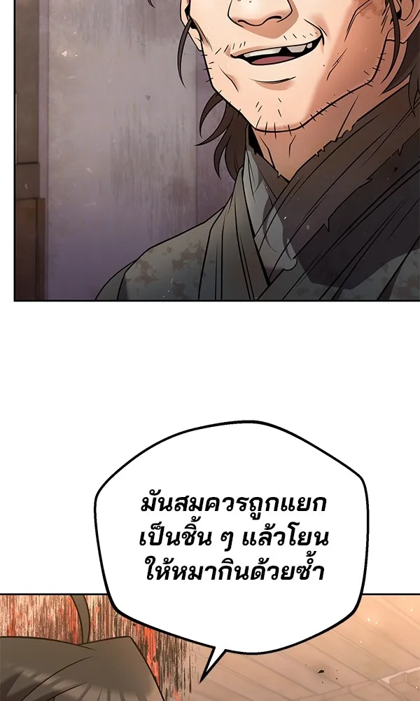 พอแล้วขันที อยากมีเจ้าโลก ตอนที่ 35 รูปที่ 89