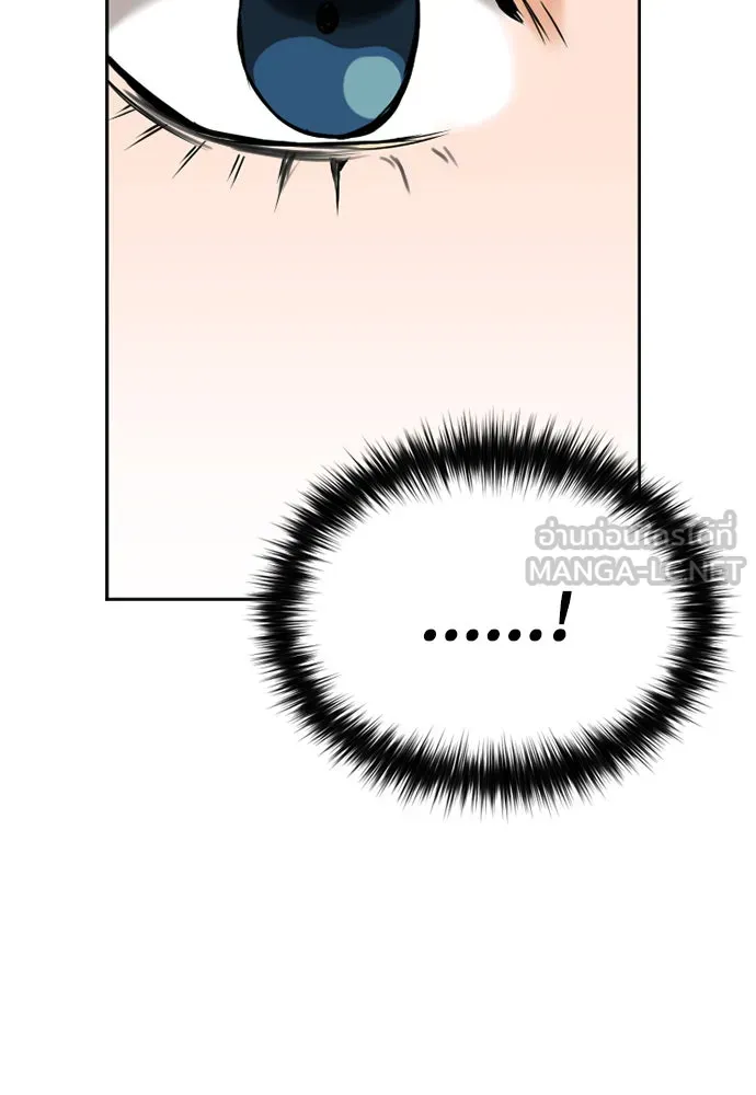 ดรูอิดแห่งสถานีโซล ตอนที่ 14 รูปที่ 69
