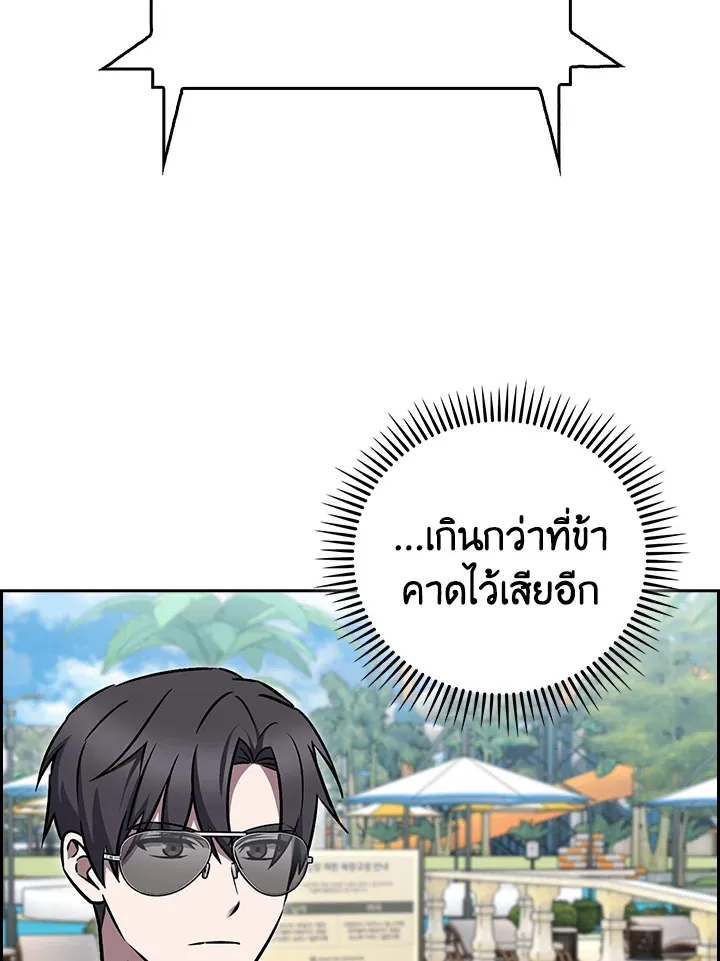 The Delivery Man From Murim ตอนที่ ตอนที่ 65 รูปที่ 101