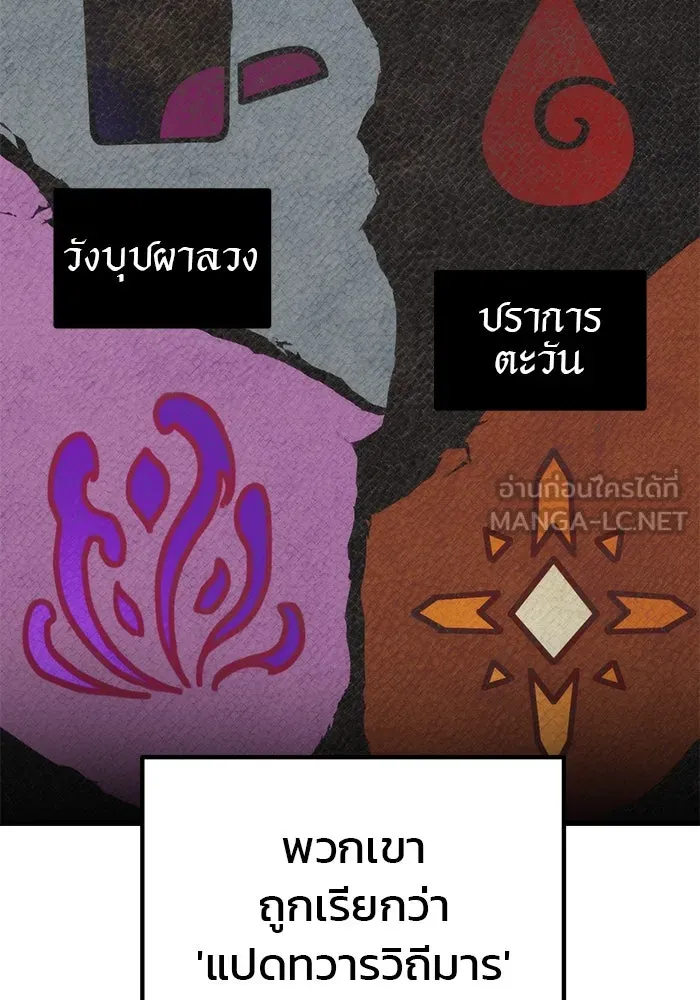 ดาบแห่งจักรพรรดิ ตอนที่ 44 รูปที่ 51