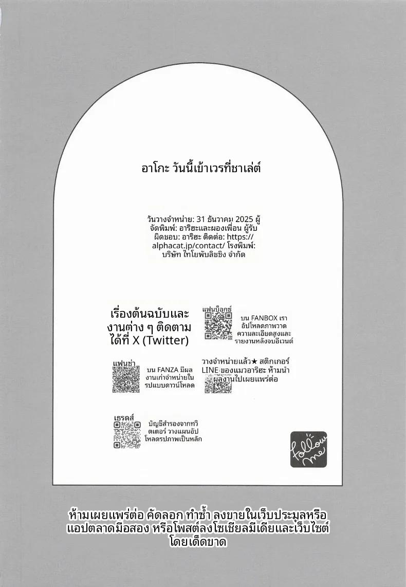 Doujin-Lc- อ่าน โดจิน มังฮวา เกาหลี ญี่ปุ่น จีน แปลไทย อาโกะ วันนี้ถึงตาเธอแล้ว (Alpha) (Blue Archive) ตอนที่ 1 2 3 4 5 6 7 8 9 10 11 12 13 14 ฟรี ไม่มีโฆษณา อ่าน โดจิน Manhwa เกาหลี ญี่ปุ่น จีน เรามีครบ คัดมาให้เน้นๆ โดจิน 18+ รับประกันความฟินโดย  Doujin Lc