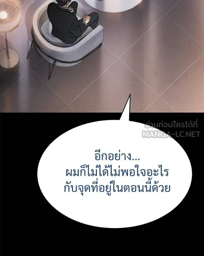 Baek XX ตอนที่ 129 รูปที่ 21