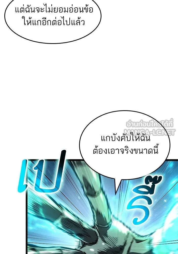 หลังวันสิ้นโลก ตอนที่ 224 รูปที่ 105
