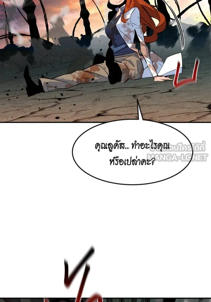 แยกร่าง ล่าอัตโนมัติ ตอนที่ 167 รูปที่ 138