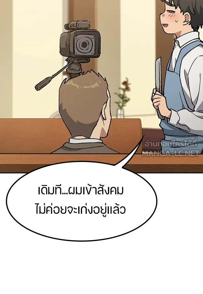 ตั้งแคมป์ฮีลใจในต่างโลก ตอนที่ 105 รูปที่ 96