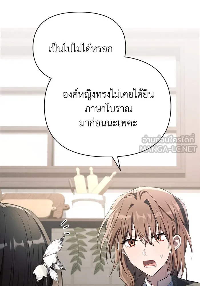 แอชสตาร์ต ตอนที่ 21 รูปที่ 42
