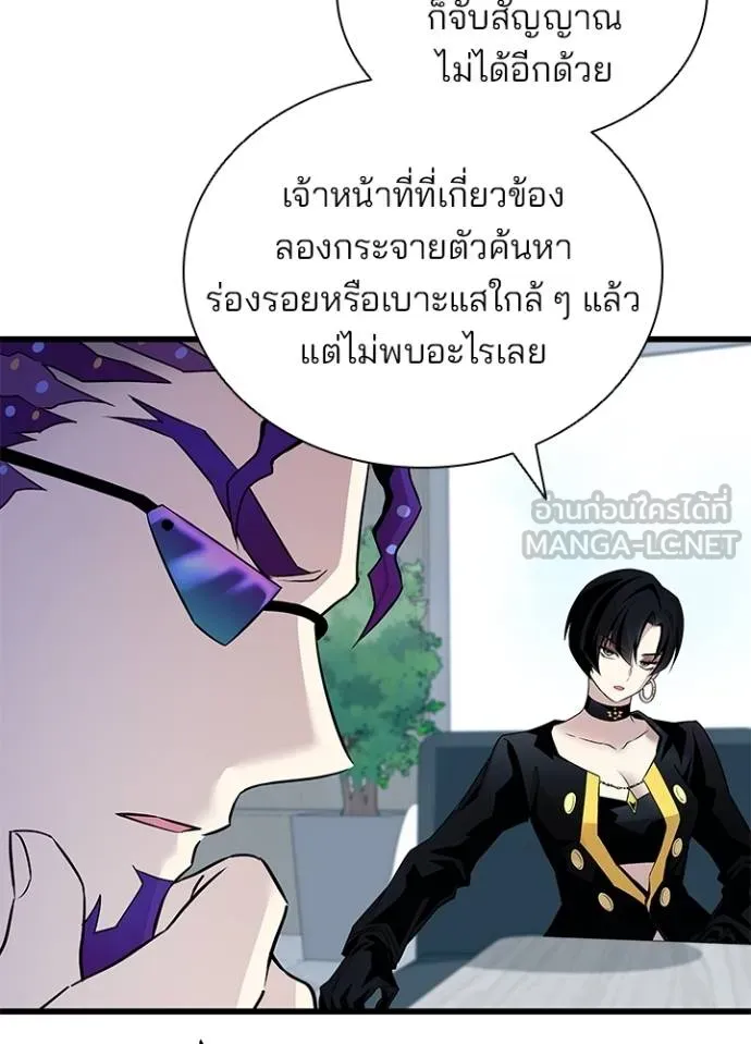 Villain to kill ตอนที่ 164 รูปที่ 100