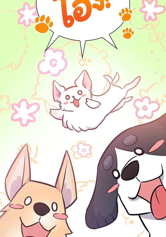 ฟิลเลียโรเซ่กับคำทำนายแห่งมงกุฎหนาม ตอนที่ 49 รูปที่ 29